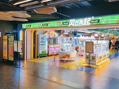 -风云再起游乐汇(北京西单西西友谊店)
