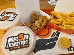 -前进5路汉堡炸鸡(前进五路店)