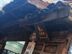 -田德能咖啡博物馆