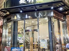 门面-夏羽记甜品(小榄大信店)