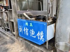 -刘信牛羊肉泡馍小炒(回民街店)