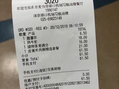 -麦当劳(禄口机场T2航站楼)