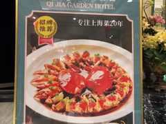 -齐家花园大酒店(宝山店)