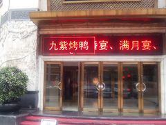 门面-秦乐宫