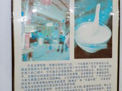 -沙湾姜埋奶(兴新包店)