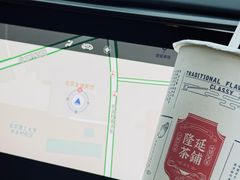 -隆延茶铺(学清路驹然店)