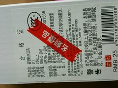 android_upload_pic-名创优品(海珠乐峰广场店)