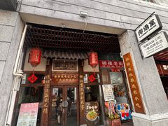 -椰语堂·海南清补凉(中山骑楼店)