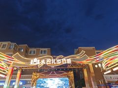 -新疆国际大巴扎