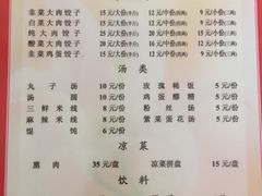 菜单-东北熏肉大饼(大学南路店)