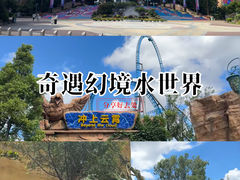 -苏州乐园森林水世界