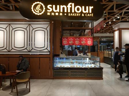 阳光粮品sunflour(m 店)-"这家比街道口那家感觉小一些,早上11点左.