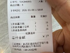 -大鸿运酒店·苏州菜·松鼠桂鱼(观前街店)