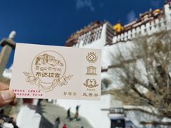 -布达拉宫