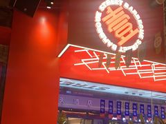 -神府路壹号·海鲜烧烤·砂锅粥·锅物(三坊七巷店)