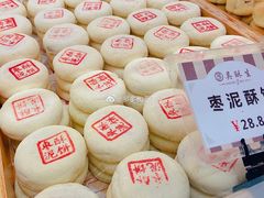 -吴酥生宫廷酥饼(南门口店)