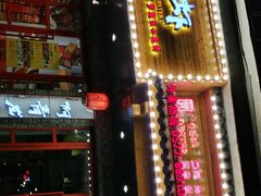 -阿青龙虾(新城店)