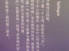 -老舍旧居