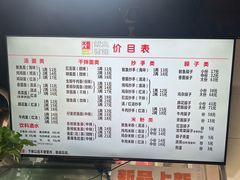 -大石人家鱿鱼面馆(大石西路总店)