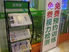 -思明堂儿童近视弱视视力训练中心(三林店)