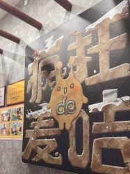 -疯狂的麦咭(长沙店)
