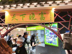 -华威约饭街