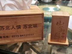 -山芋腔苏北菜(盐城滨海店)
