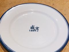 -咸亨酒店•非遗绍兴菜•中华老字号(堂吃餐厅)