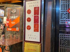 门面-粤·向群饭店(龙津东路总店)