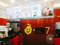 -柠檬7(万达一店)