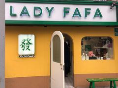 -LADY FAFA(巨鹿路陕西南路路口店)