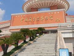 -中国闽台缘博物馆