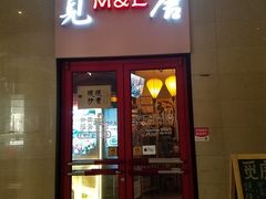 -觅唐MITONG(鸟巢店)