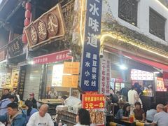 -老建水鸡脚王(翰林街店)