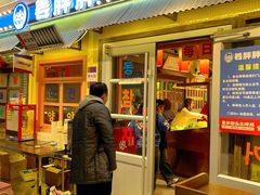 -姜胖胖首尔自助烤肉·街头小吃大排档(国瑞中心店)
