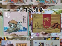 -鹏城八珍深圳特产手信(罗湖店)