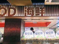 -星伦多自助料理·涮烤一体(虹悦城店)