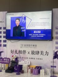 -金圣医疗美容