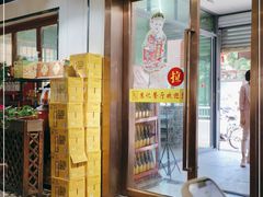 门面-苏记餐厅(叠南店)