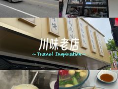 -新川饮食(新川小区店)