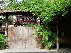 -海南槟榔谷黎苗文化旅游区