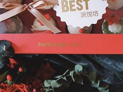 -Pantry's Best派悦坊蛋糕(K11购物艺术中心店)