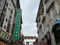 -汕头市小公园
