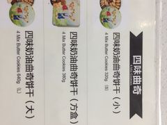 -香港珍妮曲奇聪明小熊饼干