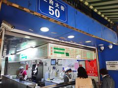 菜单-芳婆糕团店(王府大街店)