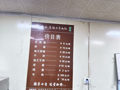 -清真·马安军辣子牛肉面