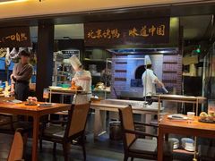 -玖五京菜(杭州城北万象城店)
