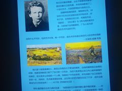 -天津梵高星空艺术馆(天河城旗舰店)
