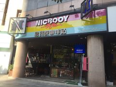 门面-尼珂波咖啡站(联合广场店)