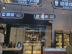 -樱煦和牛寿喜烧(如皋吾悦广场店)